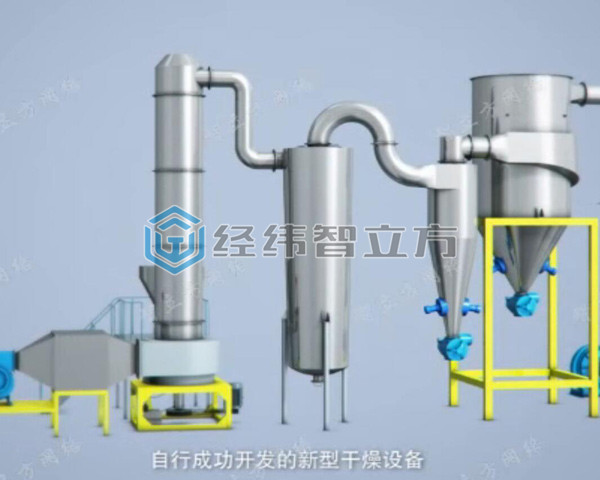 闪蒸干燥机